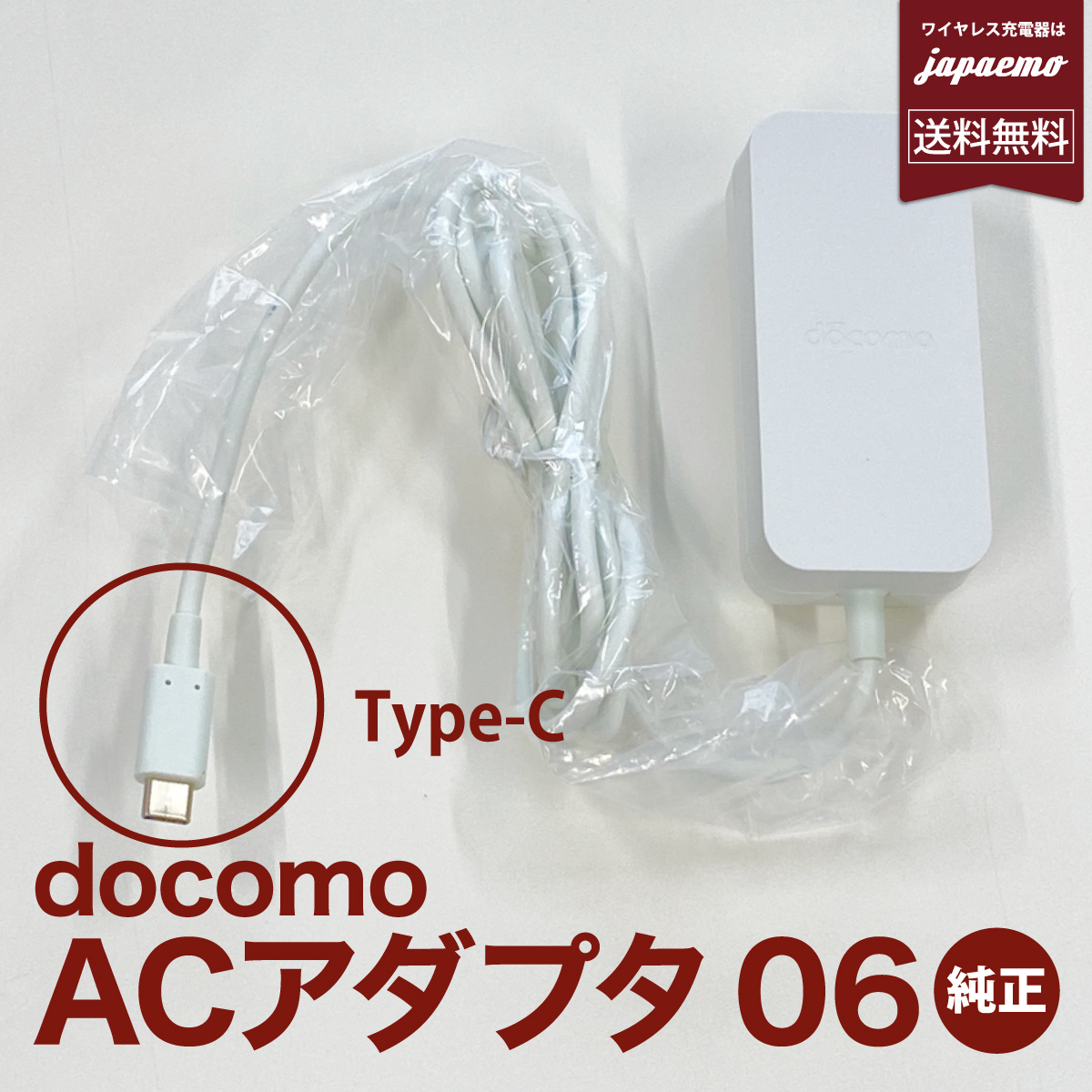 好評受付中 NTTドコモ ACアダプタ 08 ホワイト econet.bi