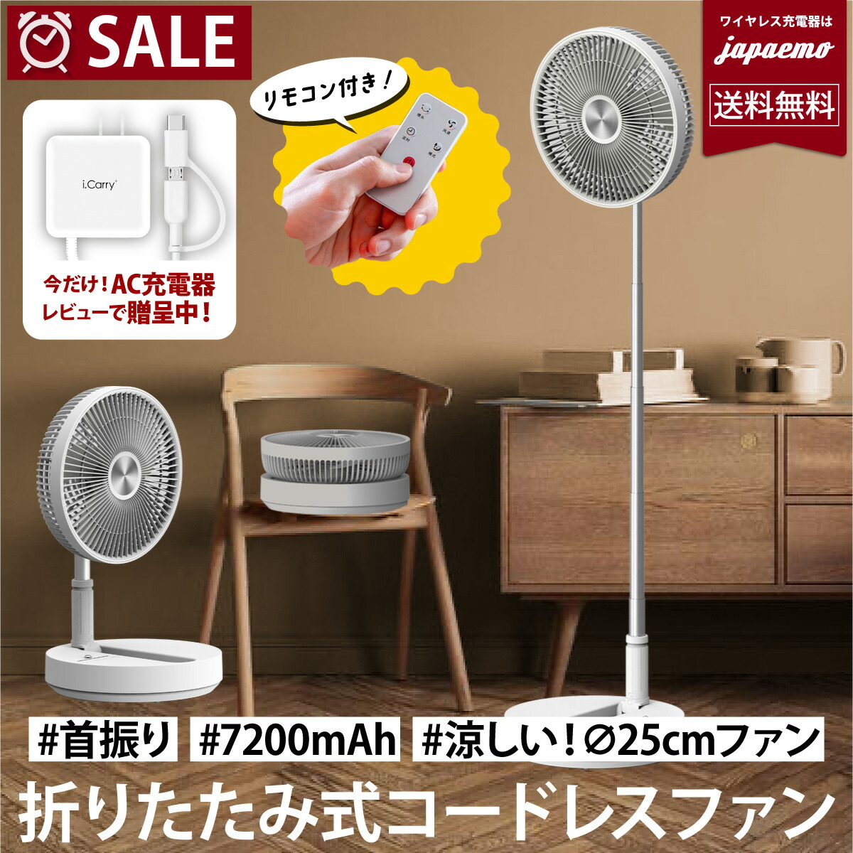 最新 コードレス扇風機 豪然たる 扇風機 首商い口 申し受ける式 遠隔操作 折りたたみ愛読者 風量4座標軸 パウダーコンパクト納める 今めかしい サーキュレーター 7200mAh 大電気容量 乾電池内蔵 防災 不仕合わせ 停電 アウトドア 難民キャンプ 運動場 送風機 脱ぐ所