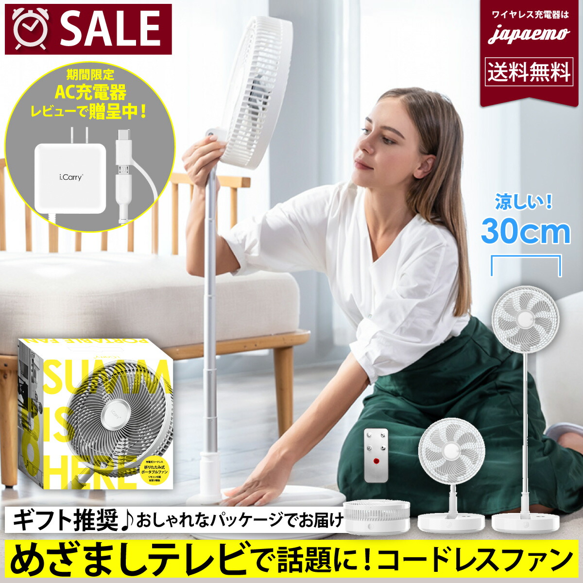 コードレス多機能折りたたみ扇風機 楽天市場】コードレス 扇風機 30cm 折りたたみ扇風機 充電式 10800mAh