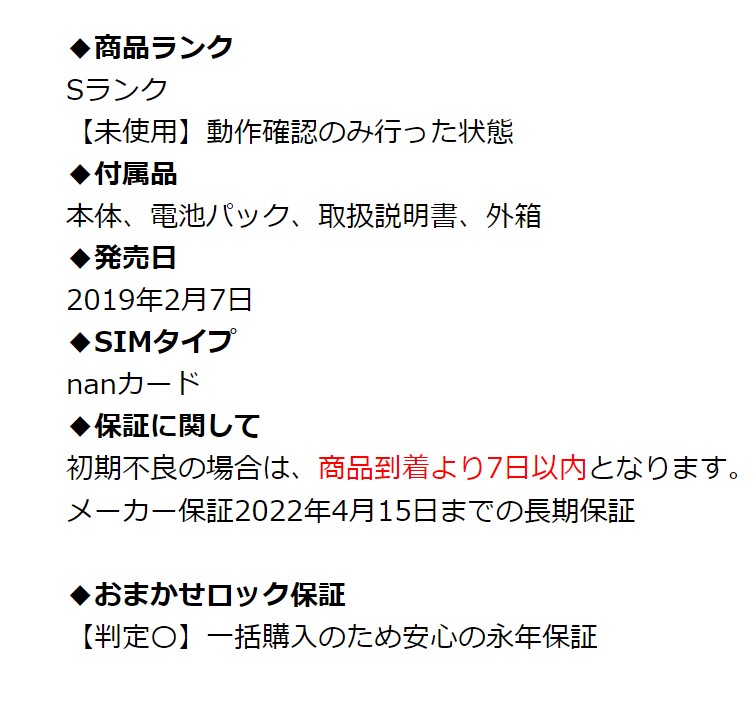 楽天市場 ２５日の５の日のみ最低ポイント２０倍 ５倍 当店６３３６ポイント 新品 未使用品 Docomo F 03l ガラケー Arrowsケータイ 白ロム 携帯電話 メーカー保証 22年4月まで Docomoショップ機種変更価格円 文字の読みやすさ耐久性は抜群 アクセサリーのジャパエモ