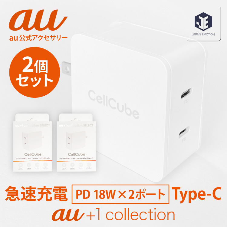 【楽天市場】【au 純正 充電器】au +1 collection 純正 充電器 共通 