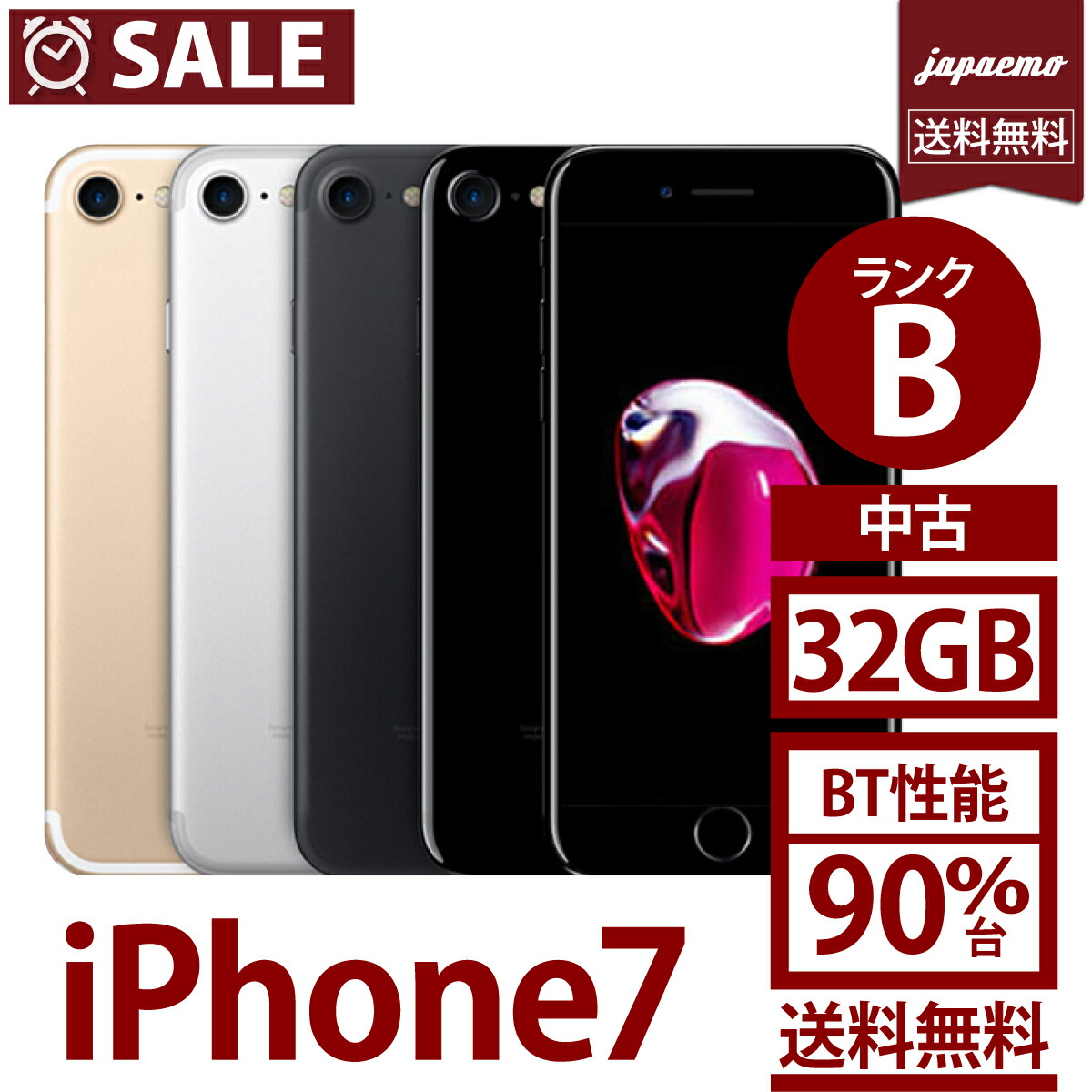 楽天市場】【中古 白ロム】【B】 iPhone7 【シルバー 32 GB