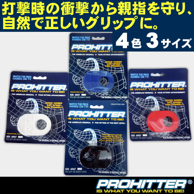 なげるーん　イマトーメゾットスローイングマイスター　4本セット Amazon | イマトーメソッドスローイングマスター なげるーん