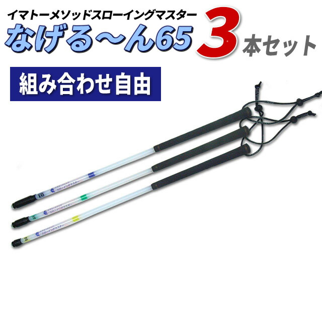 なげる〜ん　なげるーん　野球 久保田スラッガー 野球 トレーニング なげる〜ん なげるーん