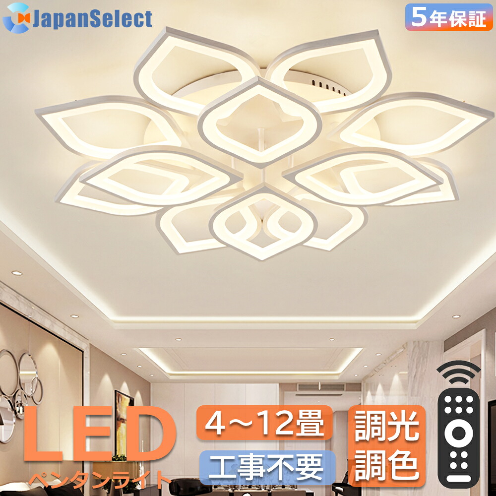 [月間目覚ましい販売店]  最高限度ともし火 今めかしい はやりっ子 6灯10灯12灯15灯LED照明装置 リビング照明装置 led照明装置手道具4畳 6畳 8畳 10畳12畳14畳16畳18畳 照明装置 北欧 薄型 上昇限度直付灯 調光調色 遠隔操作付き添い人 led最高限度ともし火 花ともし火 今めかしい 和風 和室 リビング御部屋