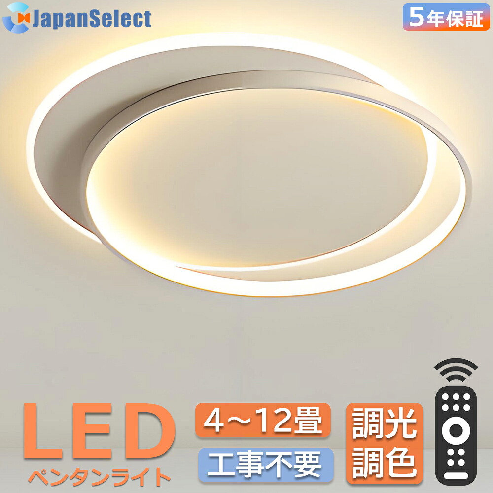 [月間優良ショップ] シーリングライト led 和風 おしゃれ シンプル 薄型 4畳6畳8畳10畳 12畳 調光調色 リモコン付き おしゃれ 照明器具 天井照明 玄関照明 リビング ダイニング 省エネ 寝室 和室キチン照明 寝室照明 和室照明 和風照明 新生活