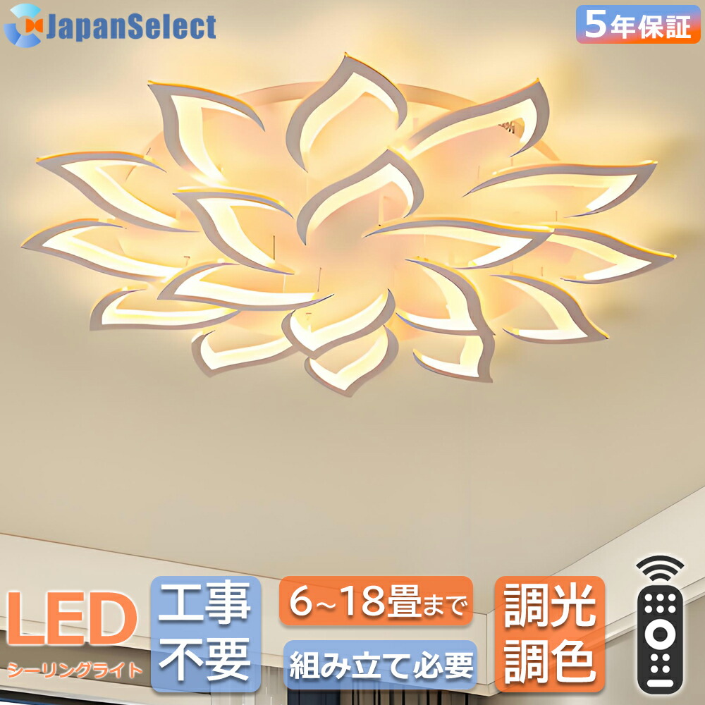 [月間目覚ましい販売店]  最高限度ともし火 LED 今めかしい 北欧 はやりっ子 調光調色 5灯 10灯 14灯18灯 遠隔操作付き添い人 引っ掛相応う 照明装置手道具 精神的な統合止むを得ず 工事不必要 照明装置手道具 6畳 8畳 10畳 12畳 14畳18畳 リビング照明装置 晩ご飯照明装置 和室照明装置 洋室照明装置