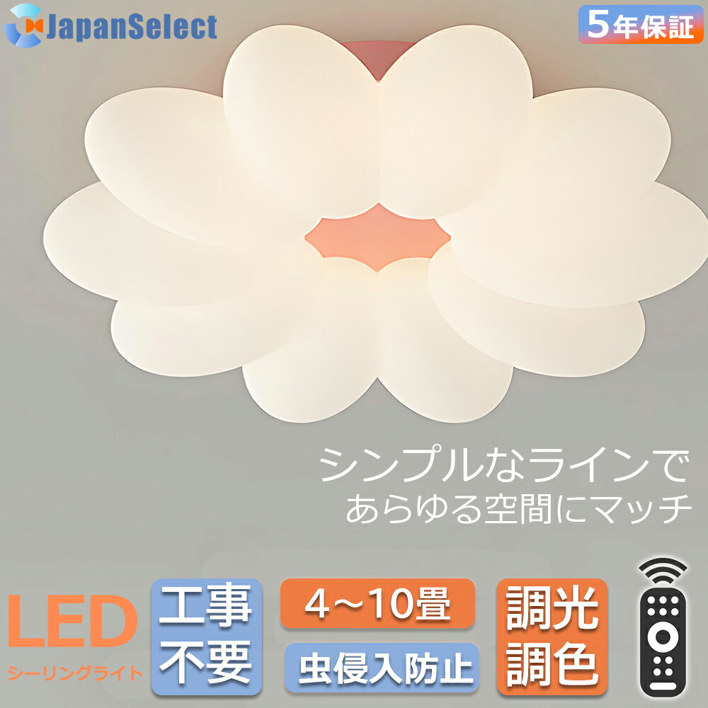 [月間目覚ましい販売店]  最高限度ともし火 LED 今めかしい 花今めかしい 和風 和室照明装置  子供部屋照明装置 北欧 和室 洋室 調光調色 遠隔操作 LED照明装置手道具 6畳 8畳 10畳 12畳 リビング 照明装置 好いたらしい 工事不必要 上昇限度照明装置  リビングともし火 led照明装置 間接的な行動照明装置 部屋の入り口 勝手もと 晩ご飯 （差しわたし55糎）