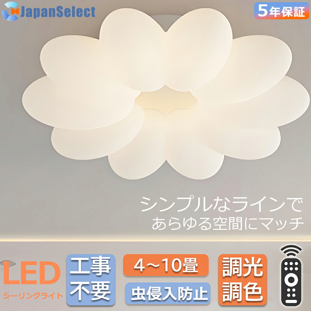 ［月間素晴らしい販売店］最高限度点火装置 LED 今めかしい はやりっ児 リビング 点火装置 好いたらしい 子供部屋点火装置 北欧 和室 洋室 調光調色 遠隔操作付き添い人 LED点火装置物の具 6畳 8畳 10畳  引掛対応 工事不必要 上昇限度点火装置 リビング点火装置 led点火装置 間接的な行動点火装置 部屋の入り口 御厨子所 昼御飯 新生きて行く（差しわたし55糎）