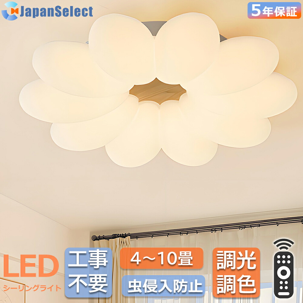 [月間目覚ましい販売店]  最高限度ともし火 LED 今めかしい リビング 照明装置 花今めかしい 子供部屋 照明装置 北欧 和室 洋室 調光調色 遠隔操作付き添い人 LED照明装置手道具 6畳 8畳 12畳  好いたらしい 引掛対応 工事不必要 上昇限度照明装置 ともし火 灯し火 リビングともし火 led照明装置 勝手もと 晩ご飯 歩廊（差しわたし55糎）