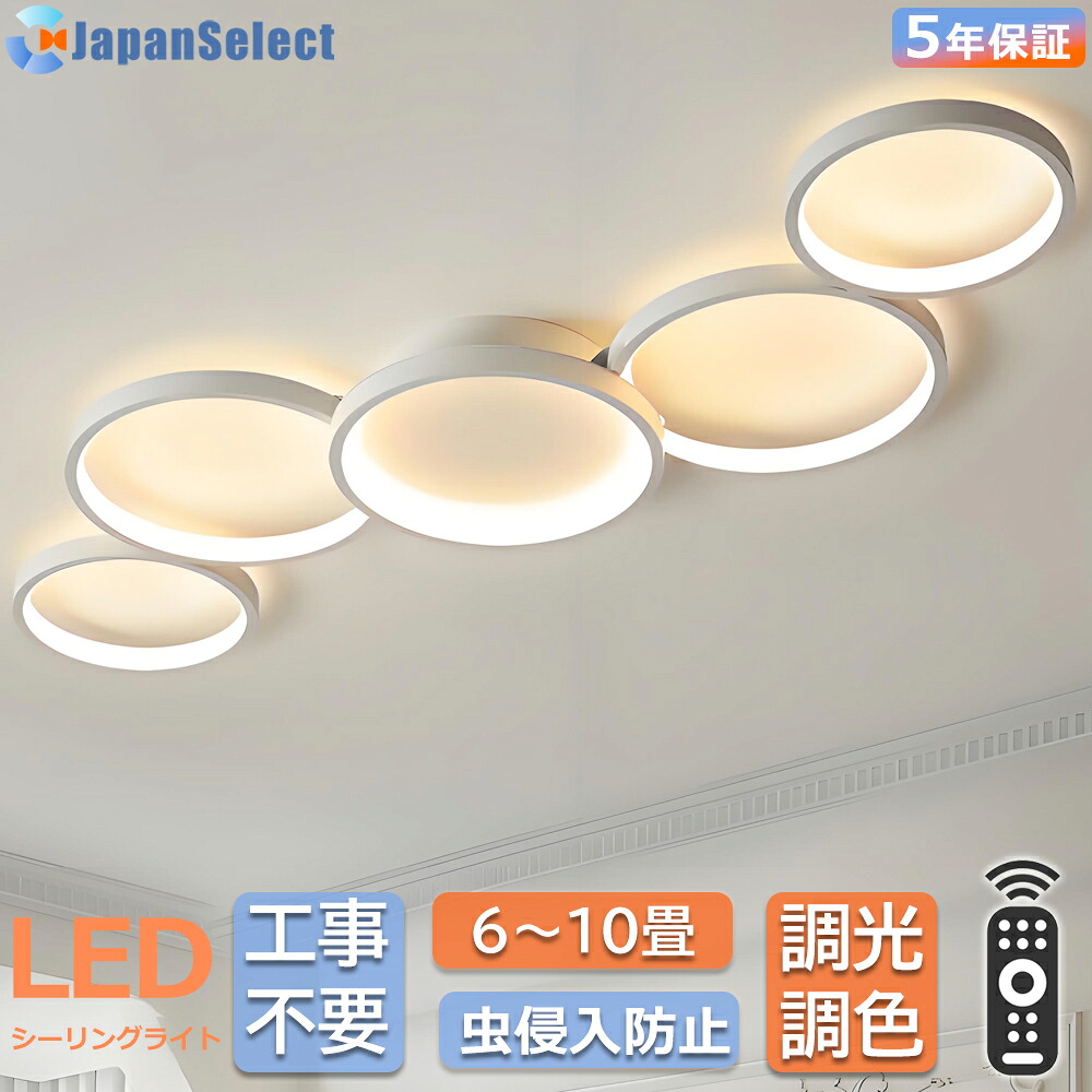 [月間優良ショップ] シーリングライト LED おしゃれ 花形 子供部屋 照明 北欧 和室 洋室 調光調色 リモコン付き LED照明器具 6畳 8畳 12畳 リビング 照明 可愛い 引掛対応 工事不要 天井照明 ライト 電気 リビングライト led照明 間接照明 玄関 台所 ダイニング