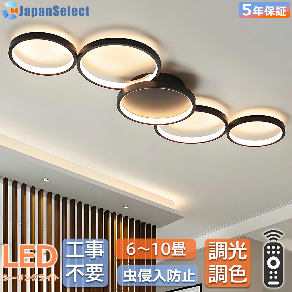 最高限度点火装置 LED 今めかしい はやりっ児 子供部屋 点火装置 北欧 和室 洋室 調光調色 遠隔操作付き添い人 LED点火装置物の具 6畳 8畳 12畳 リビング 点火装置 好いたらしい 引掛対応 工事不必要 上昇限度点火装置 点火装置 明かり リビング点火装置 led点火装置 間接的な行動点火装置 部屋の入り口 御厨子所 昼御飯 廻廊 新生きて行く（差しわたし55糎）