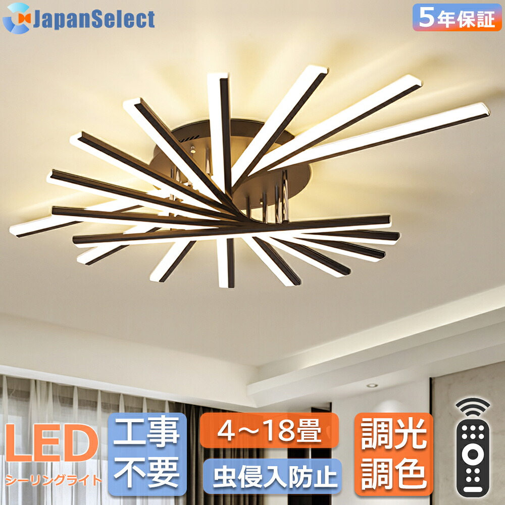最高限度ともし火 LED 今めかしい 北欧 調光調色 精神的な統合止むを得ず ともし火 6畳 8畳 18畳 3灯 5灯 かかわり合いけなし 間接的な行動照明装置 リビング 勝手もと 上昇限度照明装置 洋室 和室 欧米風