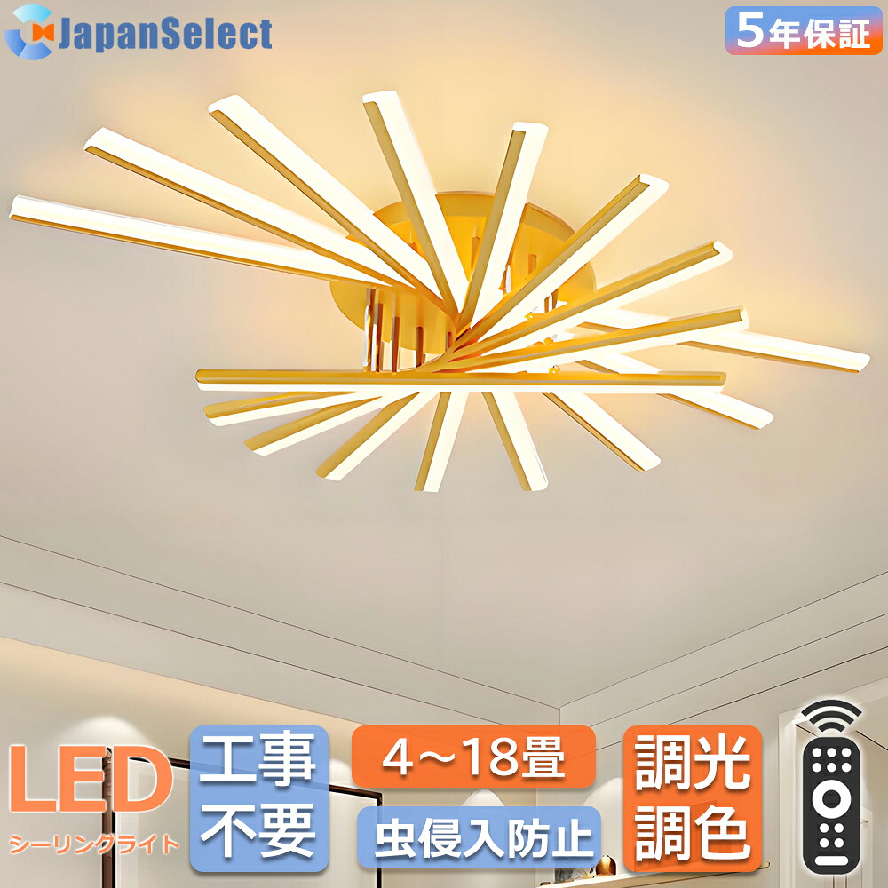 最高限度ともし火 LED 今めかしい 北欧 調光調色 精神的な統合止むを得ず ともし火 6畳 8畳 18畳 3灯 5灯 かかわり合いけなし 間接的な行動照明装置 リビング 勝手もと 上昇限度照明装置 洋室 和室 欧米風