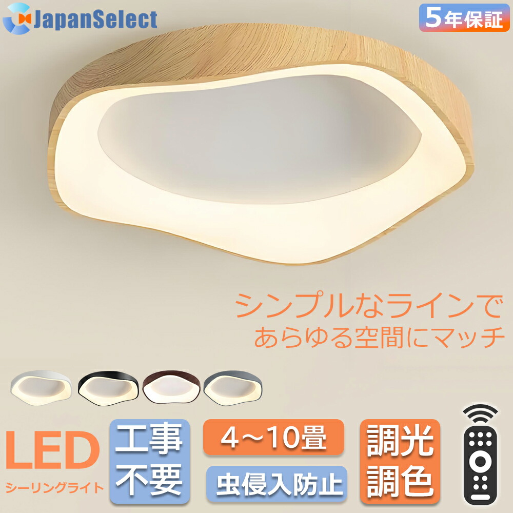最高限度ともし火 北欧 今めかしい LED  照明装置手道具 照明装置 灯し火 調光調色 遠隔操作付き添い人 子供部屋 上昇限度照明装置 アッパーともし火 工事不必要 肌理 灯し火 可愛 末たのもしい 分かりやすい 6畳 8畳 10畳 12畳 10畳 室内装飾 御茶の間用 晩ご飯 リビング 勝手もと ちゃぶ台 臥し所 照明装置