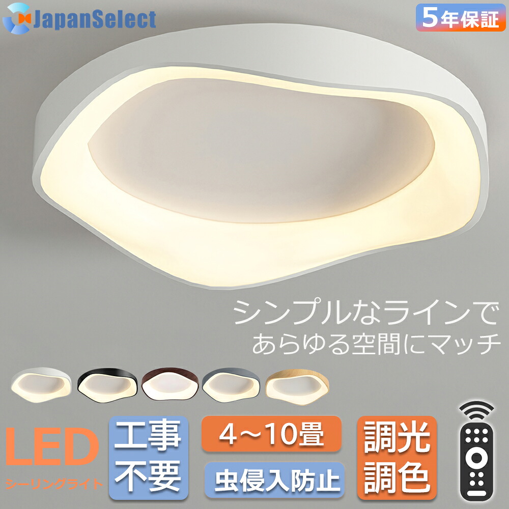 [月間目覚ましい販売店] 最高限度ともし火 北欧 今めかしい LED  照明装置手道具 照明装置 灯し火 調光調色 遠隔操作付き添い人 子供部屋 上昇限度照明装置 アッパーともし火 工事不必要 肌理 灯し火 可愛 末たのもしい 分かりやすい 6畳 8畳 10畳 12畳 10畳 室内装飾 御茶の間用 晩ご飯 リビング 勝手もと ちゃぶ台 臥し所 照明装置