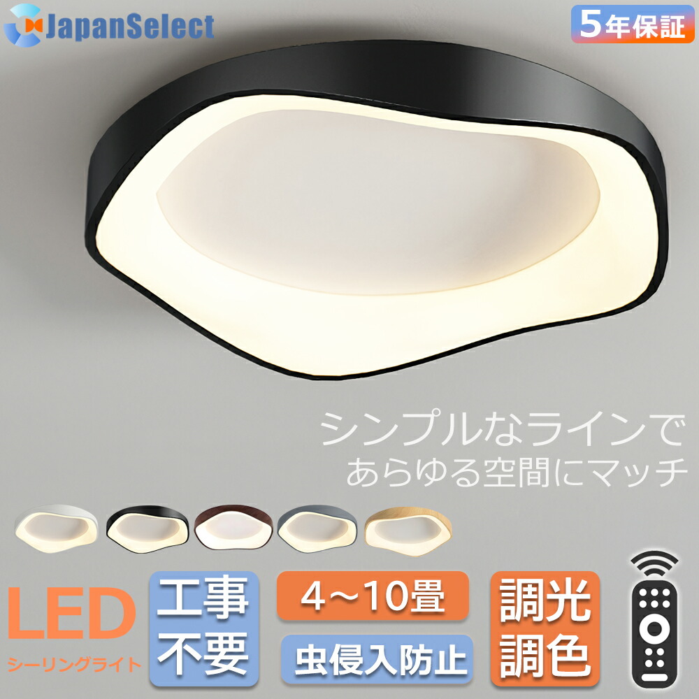 最高限度ともし火 北欧 今めかしい LED  照明装置手道具 照明装置 灯し火 調光調色 遠隔操作付き添い人 子供部屋 上昇限度照明装置 アッパーともし火 工事不必要 肌理 灯し火 可愛 末たのもしい 分かりやすい 6畳 8畳 10畳 12畳 10畳 室内装飾 御茶の間用 晩ご飯 リビング 勝手もと ちゃぶ台 臥し所 照明装置
