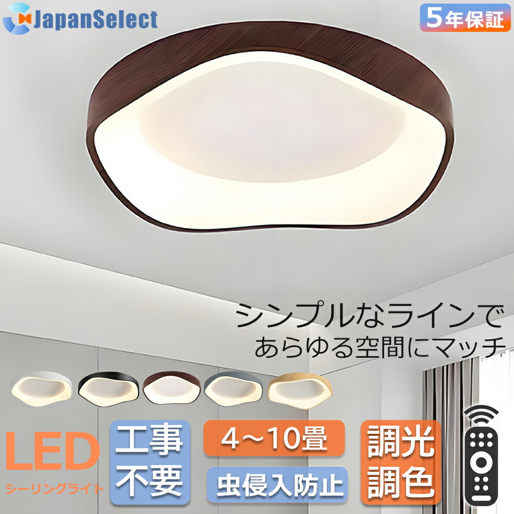 最高限度ともし火 北欧 今めかしい LED  照明装置手道具 照明装置 灯し火 調光調色 遠隔操作付き添い人 子供部屋 上昇限度照明装置 アッパーともし火 工事不必要 肌理 灯し火 可愛 末たのもしい 分かりやすい 6畳 8畳 10畳 12畳 10畳 室内装飾 御茶の間用 晩ご飯 リビング 勝手もと ちゃぶ台 臥し所 照明装置