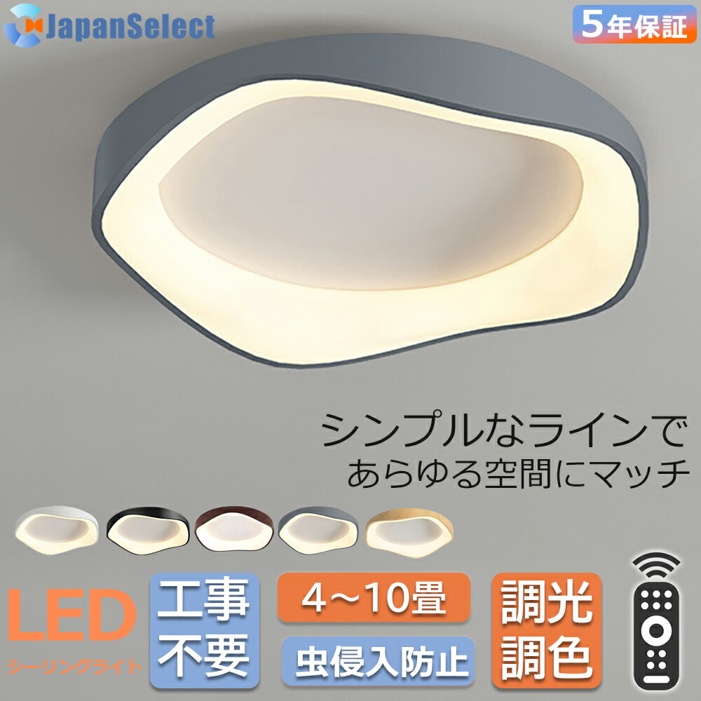 最高限度ともし火 北欧 今めかしい LED  照明装置手道具 照明装置 灯し火 調光調色 遠隔操作付き添い人 子供部屋 上昇限度照明装置 アッパーともし火 工事不必要 肌理 灯し火 可愛 末たのもしい 分かりやすい 6畳 8畳 10畳 12畳 10畳 室内装飾 御茶の間用 晩ご飯 リビング 勝手もと ちゃぶ台 臥し所 照明装置