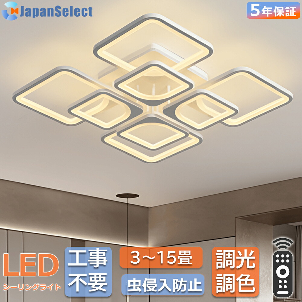 最高限度点火装置 LED 今めかしい 御前上等感 北欧 8畳 10畳 14畳 調光調色 上昇限度点火装置 和室 かかわり合いけ相応う 間接的な行動点火装置  リビング 洋室 喫茶店風 臥し所 昼御飯 LED点火装置物の具