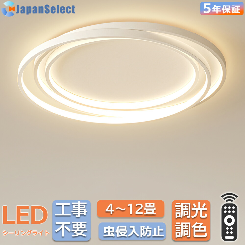 [月間素晴らしい販売店]  最高限度点火装置 今めかしい LED点火装置 輪っか型 北欧 今めかしい 調光調色 遠隔操作付き添い人 6畳 10畳 球状体付き添い人 築き上げる飾り気の無い 工事不必要 上昇限度点火装置 点火装置物の具 洋室 和室 リビング