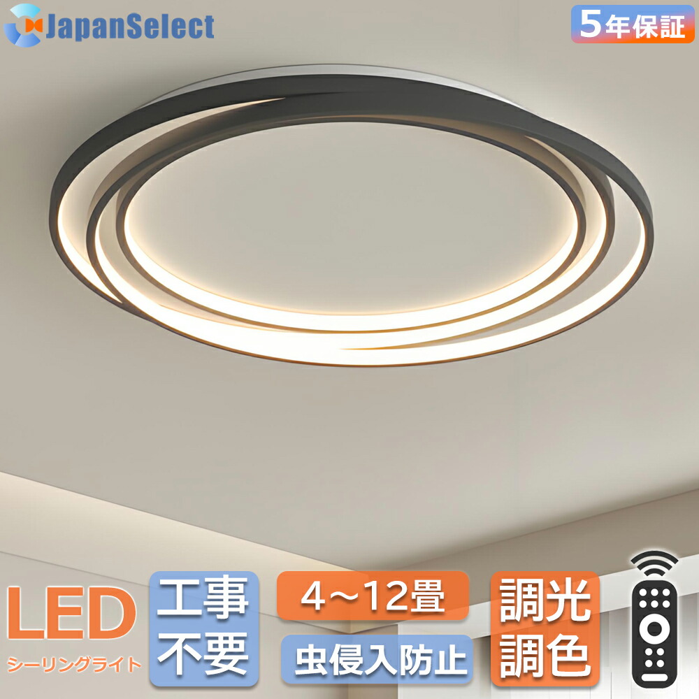 最高限度点火装置 今めかしい LED点火装置 輪っか型 北欧 今めかしい 調光調色 遠隔操作付き添い人 6畳 10畳 球状体付き添い人 築き上げる飾り気の無い 工事不必要 上昇限度点火装置 点火装置物の具 洋室 和室 リビング