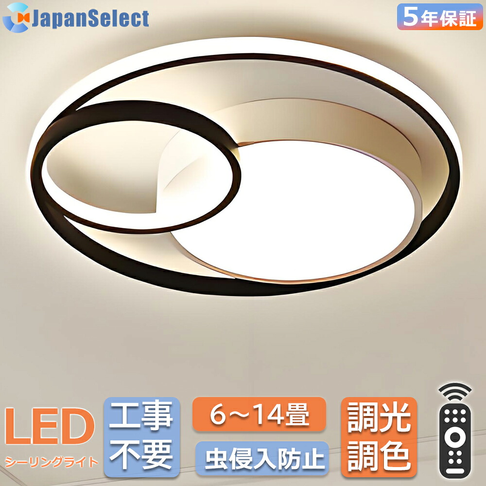 [月間目覚ましい販売店]  最高限度ともし火 LED  今めかしい 北欧照明装置 調光調温 遠隔操作付き添い人 工事不必要 6畳 10畳 12畳  とり備える飾り気の無い 工事不必要 かかわり合いけ 子供部屋 臥し所リビング 照明装置手道具 上昇限度照明装置 臥し所 和室照明装置