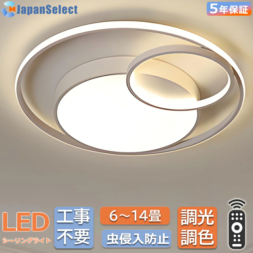 最高限度点火装置 LED  今めかしい 四辺形 北欧 調光調温 遠隔操作付き添い人 工事不必要 6畳 10畳 12畳  築き上げる飾り気の無い 子供部屋 臥し所リビング 点火装置物の具 上昇限度点火装置 室内 和室