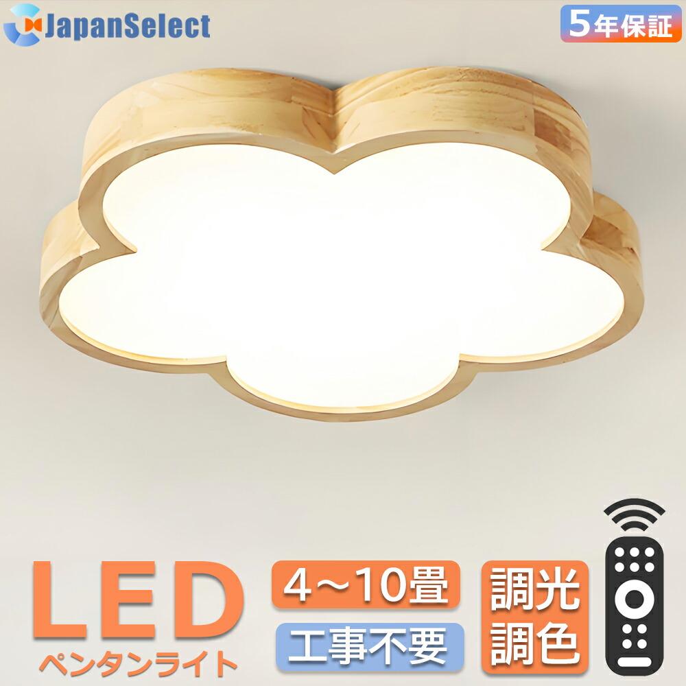 [月間目覚ましい販売店]  最高限度ともし火 LED今めかしい はやりっ子 生まれながら木  調光調色 肌理調 遠隔操作付き添い人 子供部屋 6畳 8畳 10畳 12畳 臥し所 リビング 灯し火 北欧 派手 分かりやすい 室内装飾 間接的な行動照明装置 今めかしい 上昇限度 照明装置手道具 御茶の間ともし火 和室 臥し所 洋室晩ご飯 上昇限度照明装置 丸形