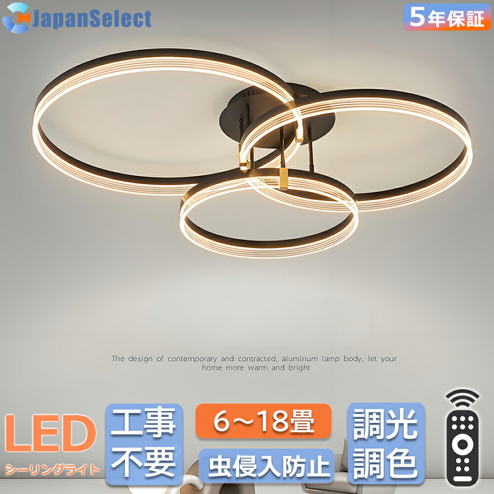 最高限度点火装置 今めかしい 明かり LED 18畳 14畳 12畳 10畳 8畳 6畳 北欧 晴れ晴れしい led 調光調色 白熱電球色 遠隔操作付き添い人 led点火装置 点火装置 常夜灯 点火装置物の具 和室 和風 北欧 喫茶店風 臥し所 点火装置 御厨子所 御厨子所 上昇限度点火装置 間接的な行動点火装置 室内装飾