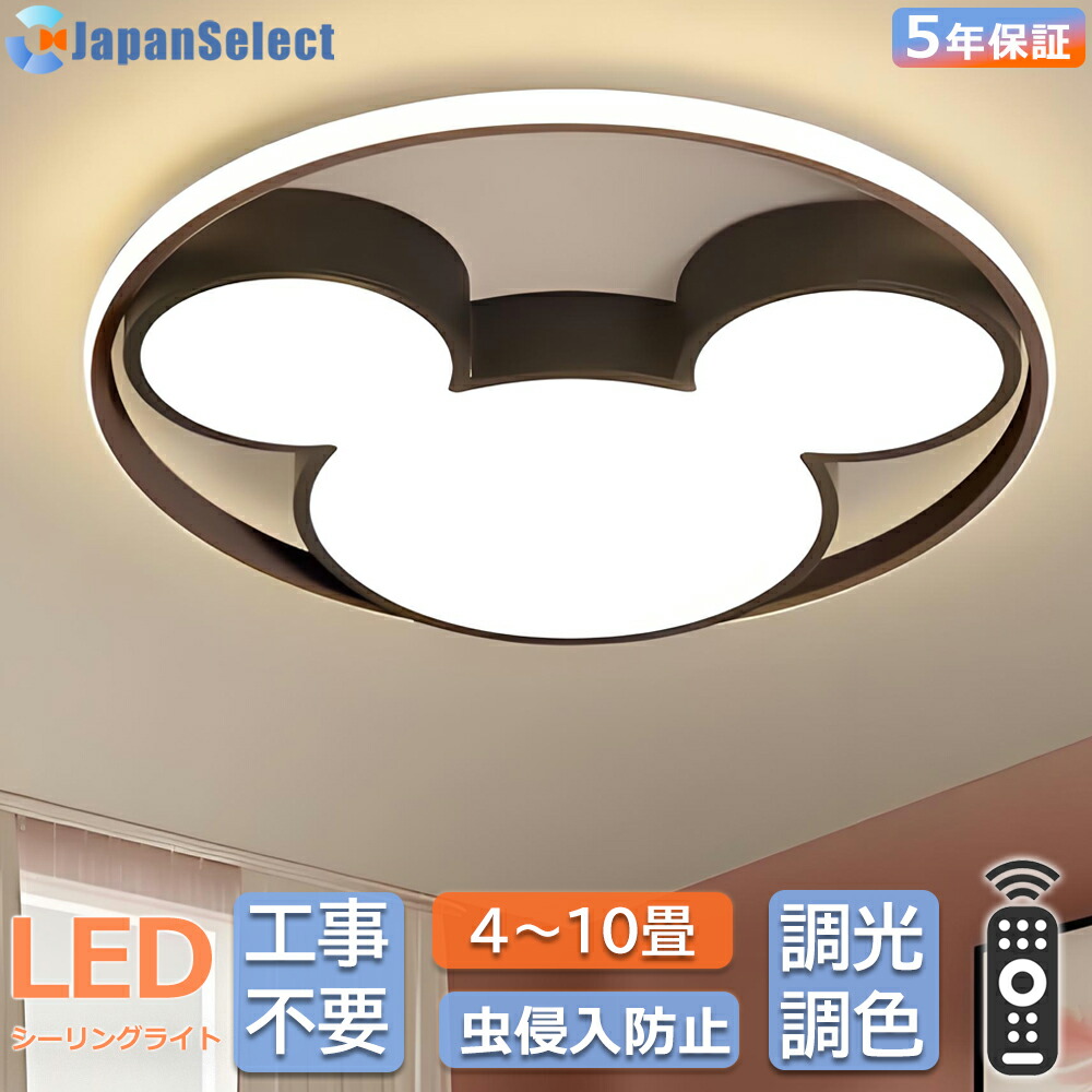 [月間優良ショップ] シーリングライト 調光調色 かわいい シーリングライト 子供部屋 リビング 照明 シーリングライト 北欧 リモコン 調光調色 6畳 8畳 10畳シーリングライト led シーリングライト 子供 LED照明 照明器具 長寿命 天井照明 簡単取付