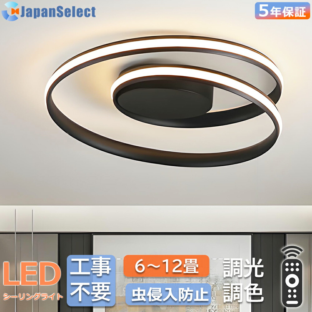 [月間優良ショップ]  シーリングライト おしゃれ LED 照明器具 ビームテック 照明 シーリングライト 北欧 リビング 照明 led 調光調色 天井照明 シーリング ライト調色 シーリングライト 12畳 8畳 6畳 リモコン付き LED対応 ダイニング用 電気 間接照明