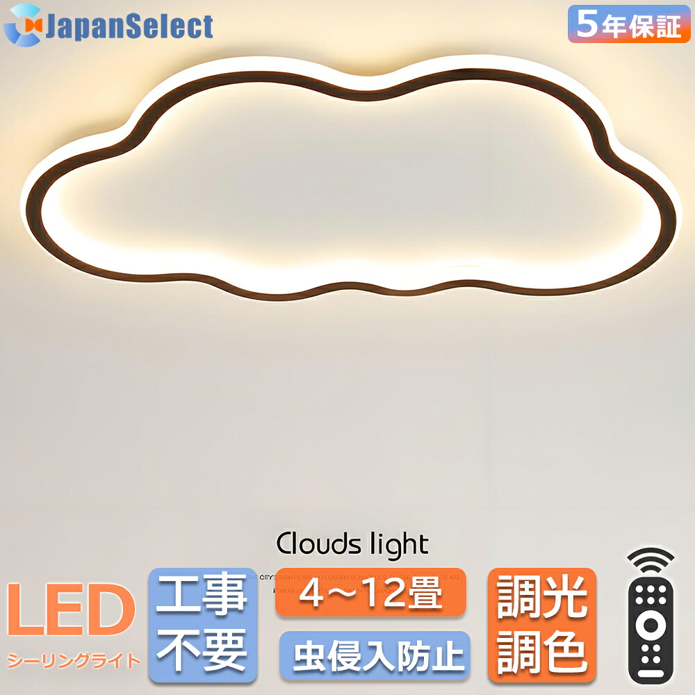 最高限度点火装置 LED  今めかしい 和室点火装置 曇青写真 薄型  子供部屋点火装置 北欧 LED点火装置 調光調温 遠隔操作付き添い人 工事不必要 6畳 8畳 10畳 12畳  築き上げる飾り気の無い 子供部屋 臥し所 リビング 点火装置物の具 上昇限度点火装置 室内   書房 キチン点火装置  昼御飯点火装置
