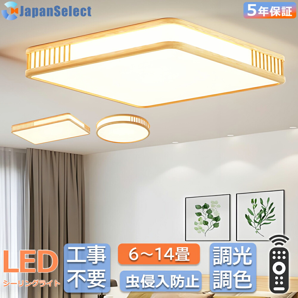 楽天市場】[日本製]コイズミ照明 和風LEDシーリング ~8畳 BH180870K