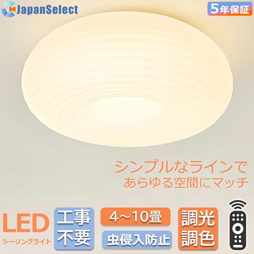 [月間素晴らしい販売店]  最高限度点火装置 LED 分かりやすい 今めかしい 和風 和室 点火装置  調光調色 遠隔操作 北欧 点火装置物の具 6畳 8畳 10畳 4畳 シャンデリヤ 引掛対応 工事不必要 上昇限度点火装置 明かり点火装置  リビング点火装置 led点火装置 間接的な行動点火装置 子供部屋 部屋の入り口 御厨子所 昼御飯 洋室 虫出しゃばる押しとどめる
