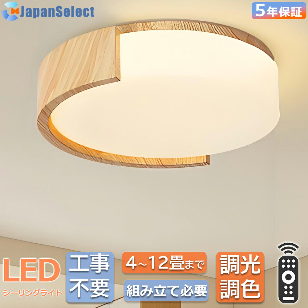 [月間目覚ましい販売店]  最高限度ともし火 今めかしい 和風 和室 照明装置 LED 照明装置手道具 北欧  肌理調 上昇限度照明装置 上昇限度直付灯 遠隔操作 調光調色 タイマー 常夜灯 室内装飾照明装置 臥し所 省エネ パウダーコンパクト 6畳 8畳 9畳10畳 12畳 リビング照明装置 臥榻御部屋 晩ご飯 勝手もと