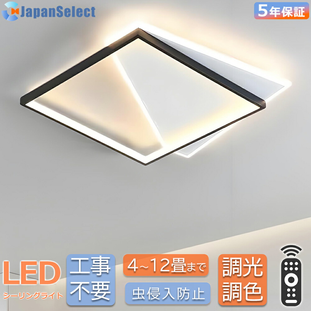 [月間目覚ましい販売店]   最高限度ともし火 led 真四角 照明装置手道具 今めかしい 上昇限度照明装置 遠隔操作付 引っ掛相応う リビング照明装置 御茶の間ともし火 LED 8畳 6畳 12畳 照明装置 調光調色 北欧 LED相応う 常夜灯 タイマー 間接的な行動照明装置 リビング 照明装置