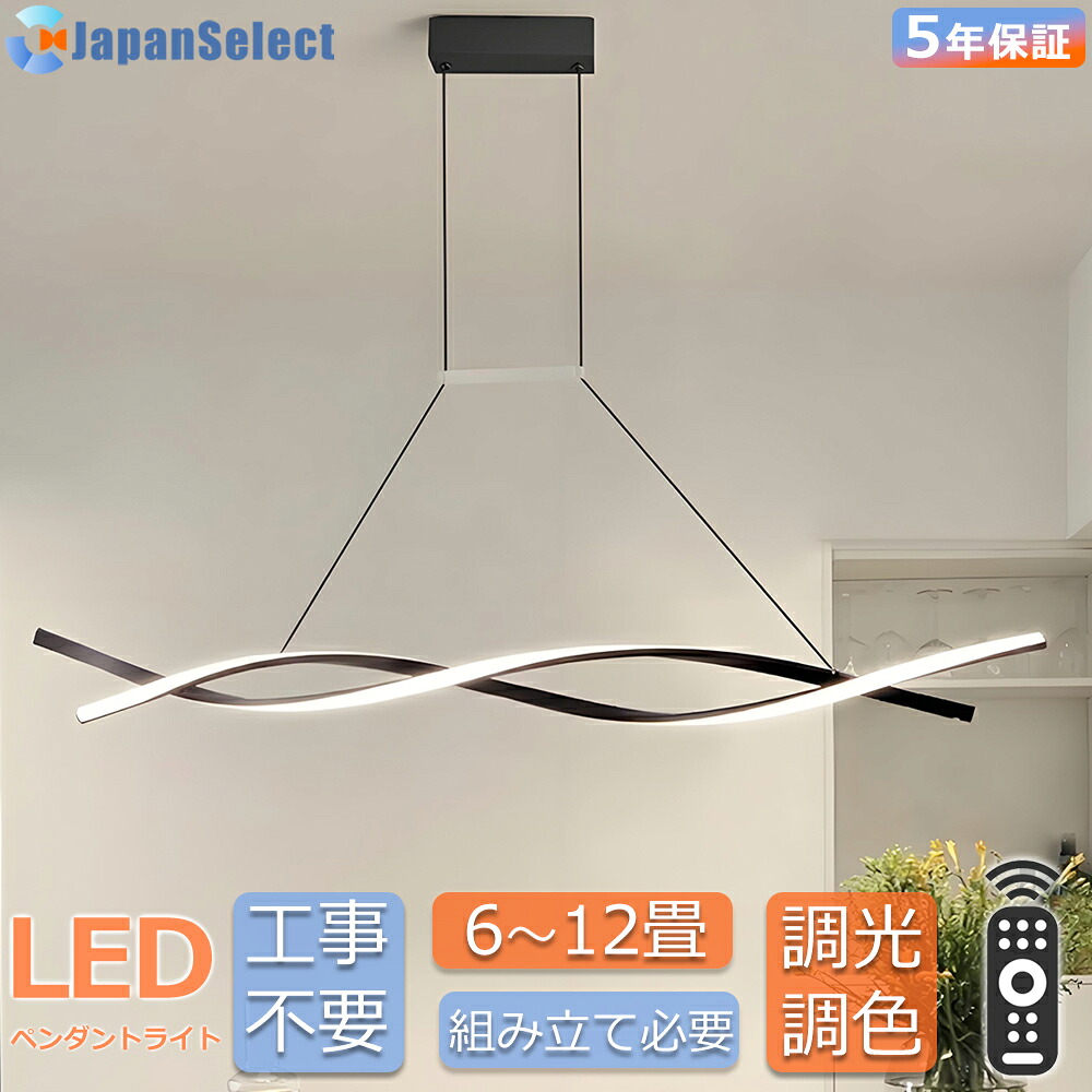 シーリングライト LED 8畳 12畳 ペンダントライト 引っ掛対応 レール 吊り下げライト 天井照明 照明器具 キッチン レストラン おしゃれ 北欧 シーリング用 電気 10畳 14畳LED ダイニング キッチン 天井照明 電球色 昼光色 食卓 寝室 リモコン