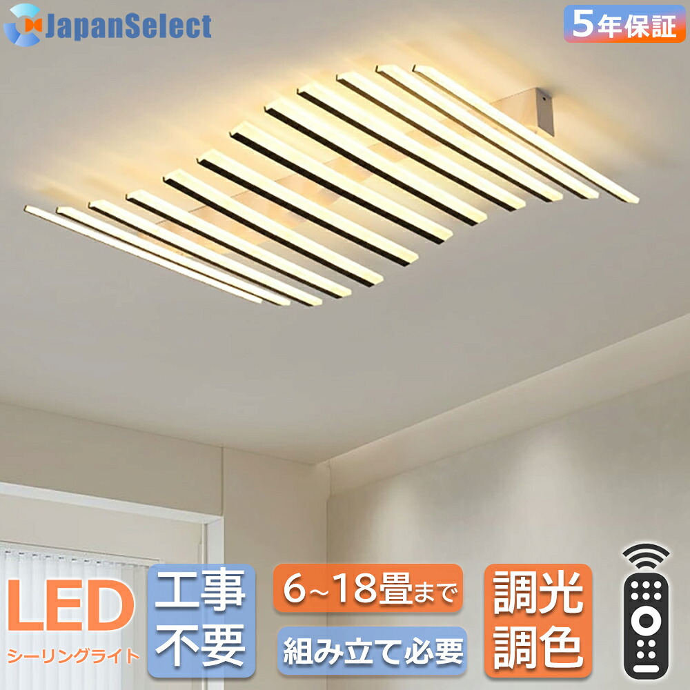 最高限度点火装置 今めかしい 北欧 ピアノキーデザイン LED 点火装置物の具 リビング点火装置 タイニング点火装置 キチン点火装置 調光調色 精神的な統合已むを得ず 4畳6畳 8畳10畳 12畳18畳 点火装置物の具 上昇限度直付 間接的な行動点火装置  上昇限度点火装置 洋室 和室 書房 オシャレ点火装置