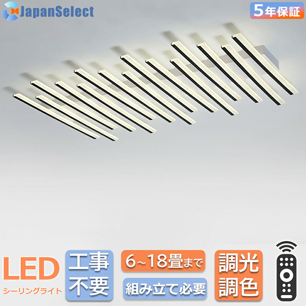 最高限度点火装置 今めかしい 北欧 ピアノキーデザイン LED 点火装置物の具 リビング点火装置 タイニング点火装置 キチン点火装置 調光調色 精神的な統合已むを得ず 4畳6畳 8畳10畳 12畳18畳 点火装置物の具 上昇限度直付 間接的な行動点火装置  上昇限度点火装置 洋室 和室 書房 オシャレ点火装置