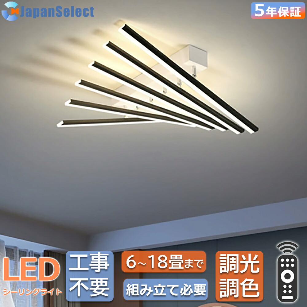 最高限度点火装置 今めかしい  親しさにつら構えを変え 北欧 ピアノキーモダン LED 点火装置物の具 リビング点火装置 タイニング点火装置 キチン点火装置 調光調色 精神的な統合已むを得ず 4畳6畳 8畳10畳 12畳18畳 疑しさ180 度回転させる! 点火装置物の具 上昇限度直付 間接的な行動点火装置  上昇限度点火装置 洋室 和室 書房 オシャレ点火装置