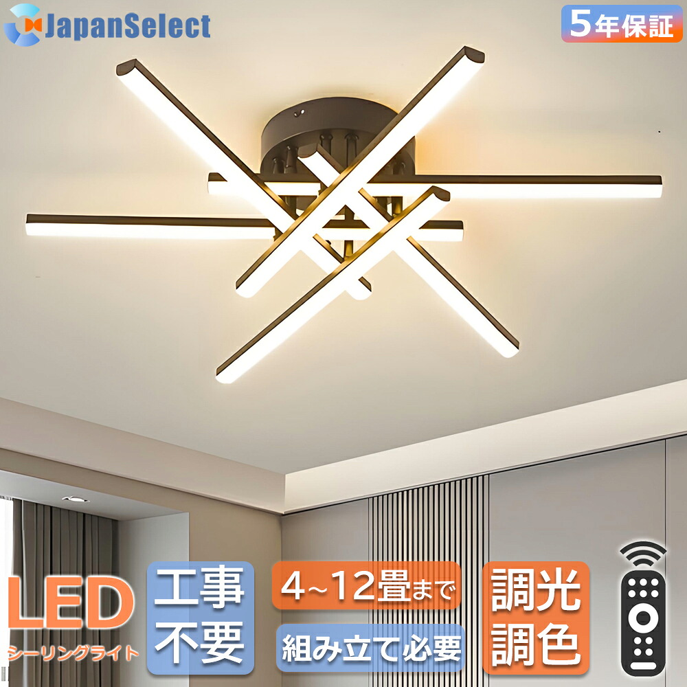 [月間素晴らしい販売店]  \\新品大売り出し15%割り引き/ 最高限度点火装置 今めかしい 北欧  LED 点火装置物の具 リビング点火装置 タイニング点火装置 キチン点火装置 調光調色 精神的な統合已むを得ず  4畳6畳 8畳10畳 12畳 点火装置物の具 上昇限度直付 間接的な行動点火装置  上昇限度点火装置 洋室 和室 書房 オシャレ点火装置