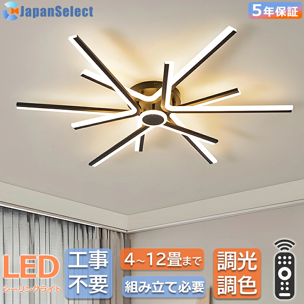 [月間目覚ましい販売店]  \\新品大売り出し15%銀行割引/ 最高限度ともし火 今めかしい 北欧  LED 照明装置手道具 リビング照明装置 タイニング照明装置 キチン照明装置 調光調色 精神的な統合止むを得ず  4畳6畳 8畳10畳 12畳 照明装置手道具 上昇限度直付 間接的な行動照明装置  上昇限度照明装置 洋室 和室 書室 オシャレ照明装置