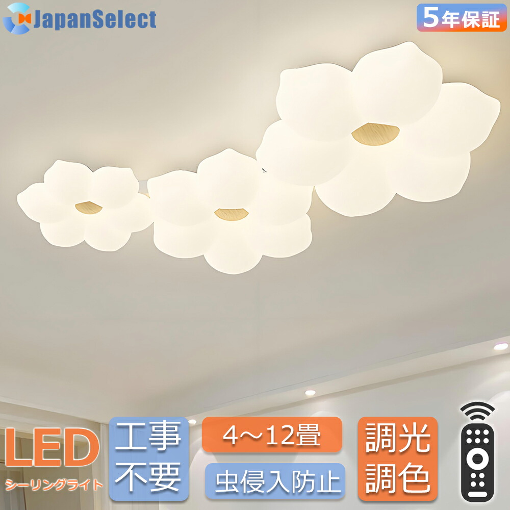 最高限度点火装置 LED 今めかしい  花青写真 点火装置物の具 好いたらしい リビング点火装置 臥し所 子供部屋 北欧ルーラル地域民宿 6畳 8畳10畳12畳14畳 16畳 18畳 調光調色 遠隔操作付き添い人 明かり 点火装置 癒し風 上昇限度点火装置 スマホ 室内装飾点火装置 間接的な行動点火装置 晴れ晴れしい 省エネ 常夜灯 1灯 2灯 3灯