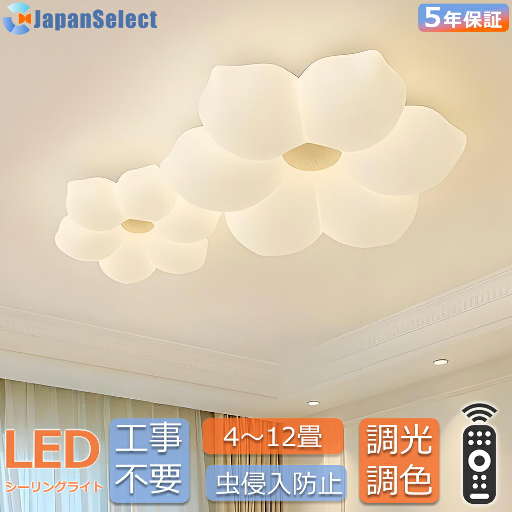 最高限度点火装置 今めかしい 北欧 LED 点火装置物の具  花青写真 好いたらしい子供部屋点火装置 リビング点火装置 臥し所 ルーラル地域民宿 6畳 8畳10畳12畳14畳 16畳 18畳 調光調色 遠隔操作付き添い人 明かり 点火装置 癒し風 上昇限度点火装置 スマホ 室内装飾点火装置 間接的な行動点火装置 晴れ晴れしい 省エネ 常夜灯 1灯 2灯 3灯