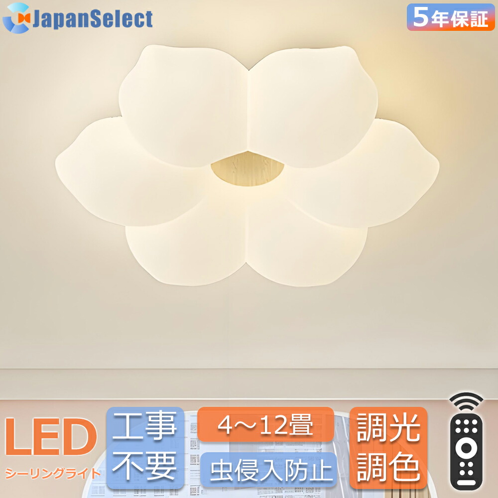 シーリングライト おしゃれ 北欧 花モデル LED 照明器具 1灯 2灯 3灯 可愛い 子供部屋 照明 リビング照明 寝室 田園民宿 6畳 8畳10畳12畳14畳 16畳 18畳 調光調色 リモコン付き 電気 照明 癒し風 天井照明 スマホ インテリア照明 間接照明 明るい 省エネ 常夜灯