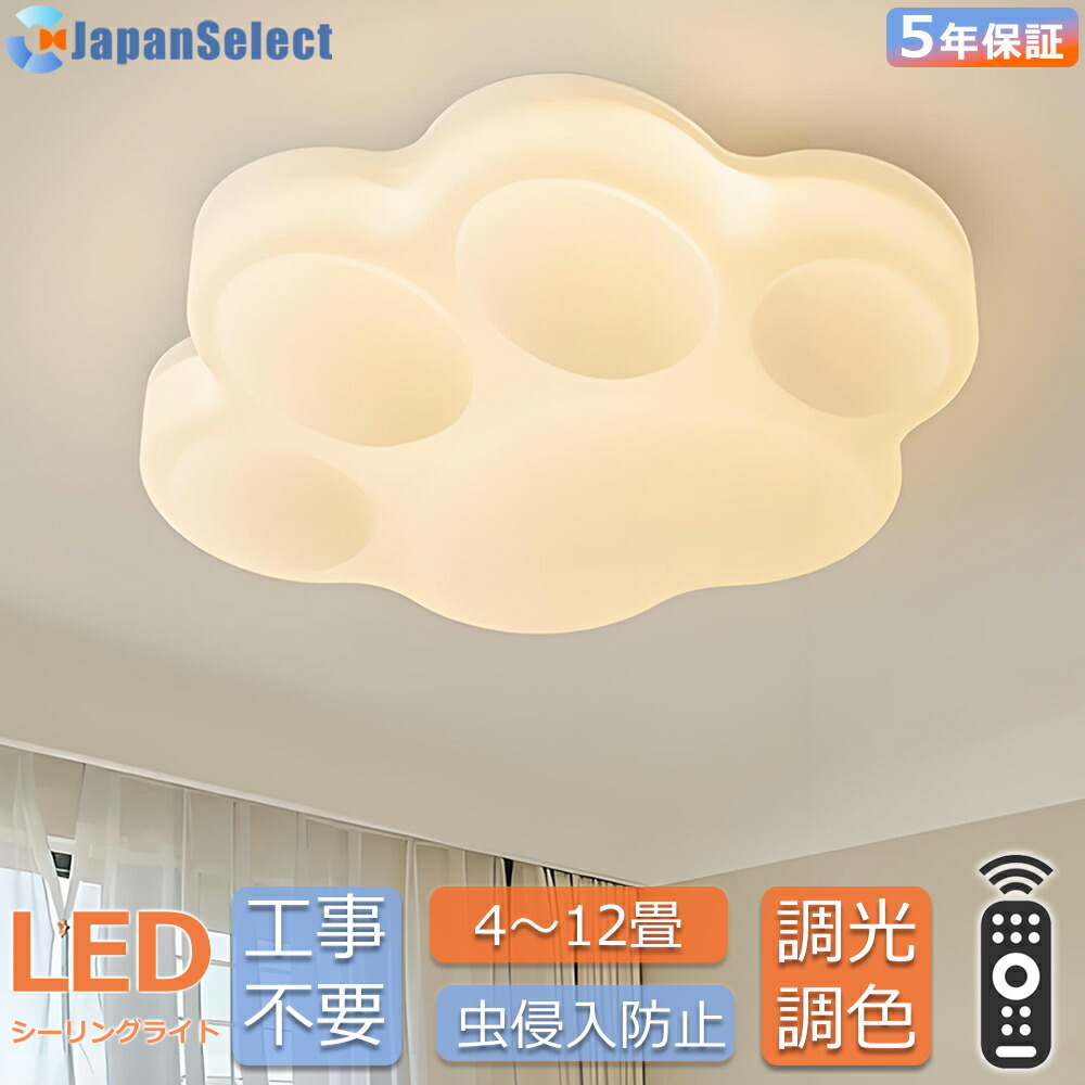 最高限度ともし火 今めかしい LED 子供部屋照明装置 好いたらしい 猫の爪模範例   北欧 照明装置手道具 調光調色  和室 照明装置 洋室 照明装置 遠隔操作付き添い人  6畳 8畳 10畳12畳 リビング照明装置 好いたらしい 引掛対応 工事不必要 上昇限度照明装置 ともし火 灯し火 リビングともし火 led照明装置 間接的な行動照明装置勝手もと 晩ご飯