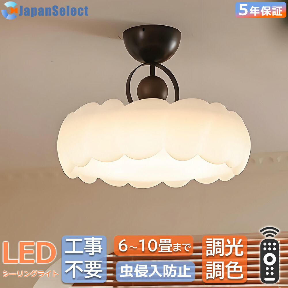 [月間目覚ましい販売店] 最高限度ともし火 今めかしい 調光調色 末たのもしい led 分かりやすいな北欧ルーラル地域民宿臥し所書室 上昇限度照明装置 照明装置手道具 畳の最高限度ともし火 6畳 8畳 12畳 和室 照明装置 灯し火 臥し所 照明装置 LED相応う 洋室 上昇限度照明装置 工事不必要 灯し火 上昇限度 御茶の間 省エネ 光線テック（差しわたし50糎）