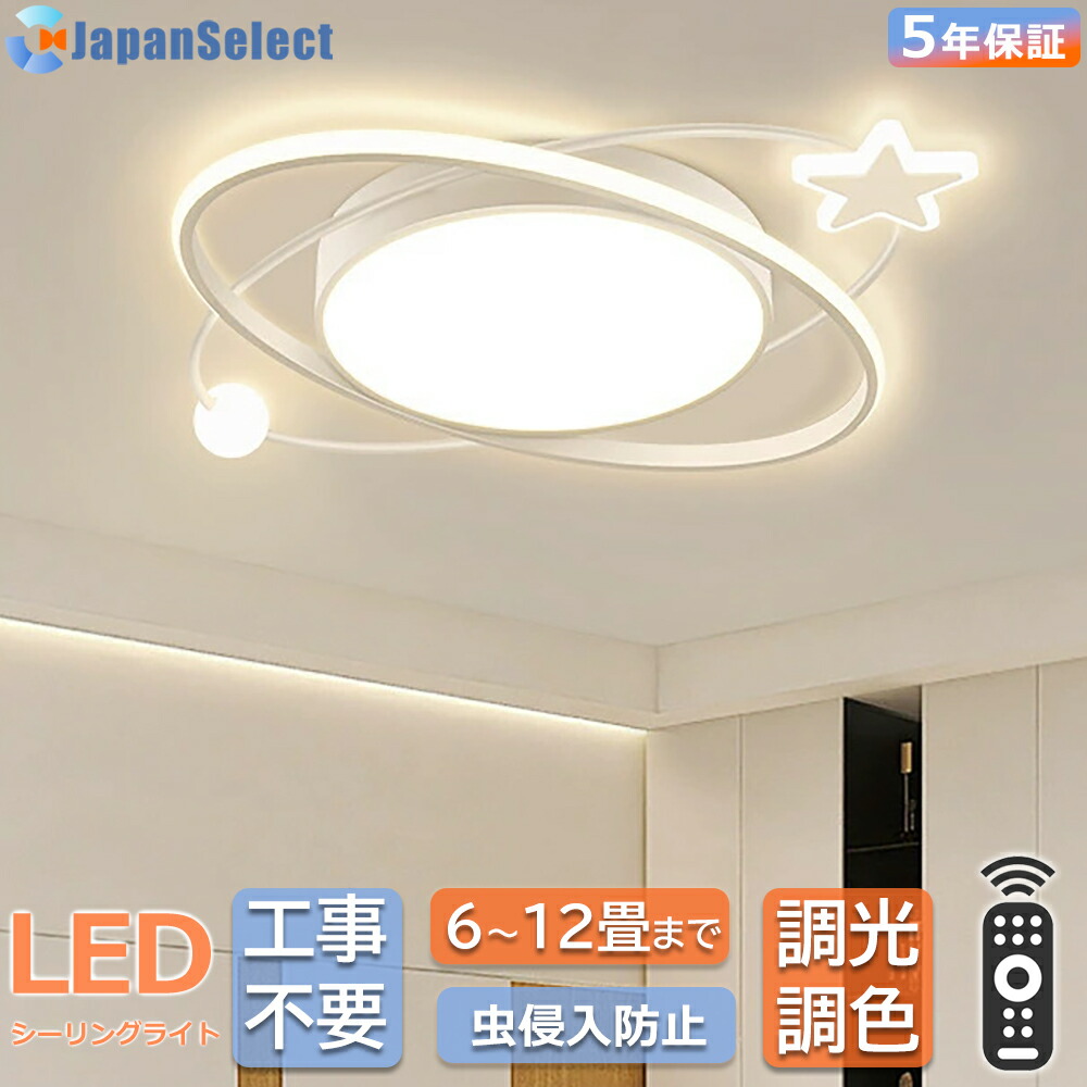 [月間目覚ましい販売店]  最高限度ともし火 LED 今めかしい 北欧 リビング 照明装置 上昇限度照明装置 照明装置手道具 上昇限度直付 可愛らしい 子供部屋 灯し火 臥し所  調光調色 遠隔操作付き添い人 スマホ 捏ち上げる 6畳 8畳 10畳 12畳 最高限度照明装置 晩ご飯 アッパーともし火 幼稚園 保育園 授業時間 臥し所 星型 はやりっ子