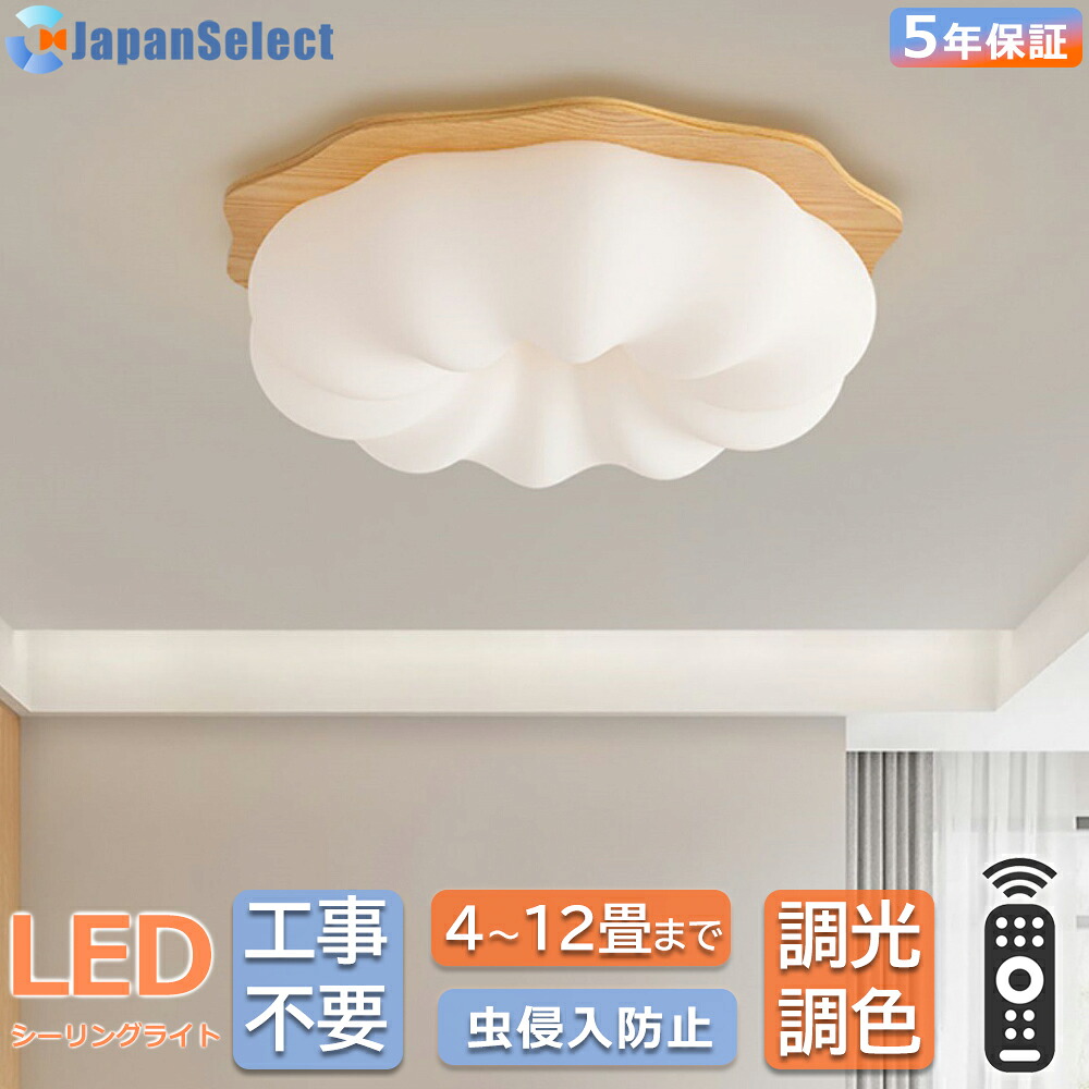 [月間目覚ましい販売店]  最高限度ともし火 今めかしい 和風 和室 照明装置 LED 照明装置手道具  可愛らしい 子供部屋 北欧 上昇限度照明装置 上昇限度直付灯 遠隔操作 調光調色 室内装飾照明装置 臥し所 省エネ パウダーコンパクト 6畳 8畳 10畳 12畳 リビング照明装置 臥榻御部屋 晩ご飯 勝手もと